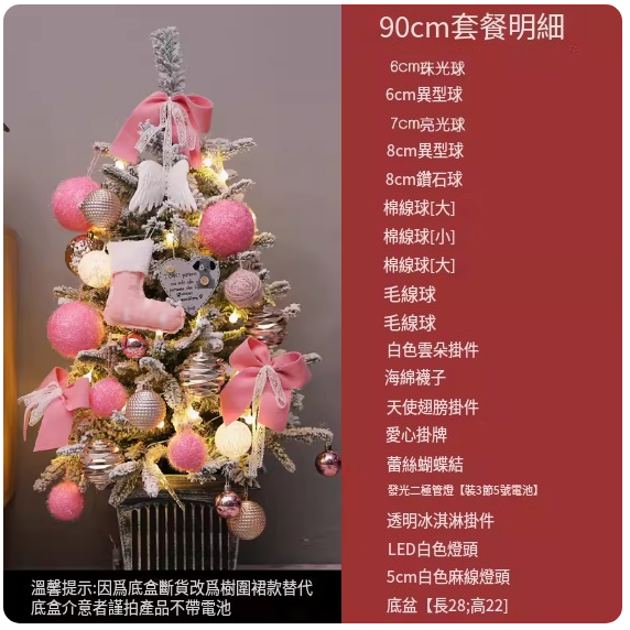熱賣北歐風植絨聖誕樹(90cm植絨樹（粉紅系） 附裝飾)