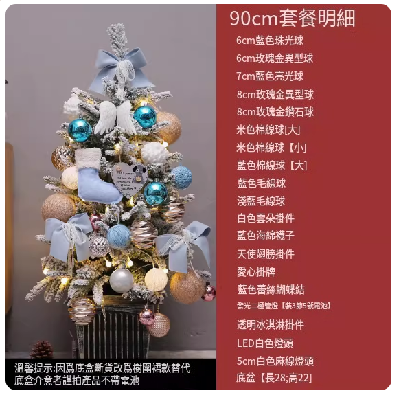 熱賣北歐風植絨聖誕樹(90cm植絨樹（藍色系） 帶裝飾)