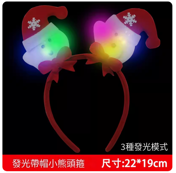 Hot selling Christmas dress up headband luminous headband (luminous hooded bear) (size: 22*19CM)