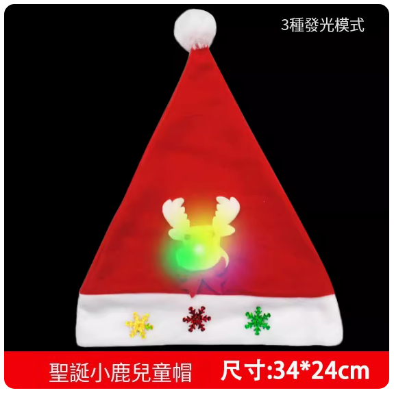 Hot selling luminous Christmas hat (luminous Christmas deer hat for children) (size: 34*24CM)