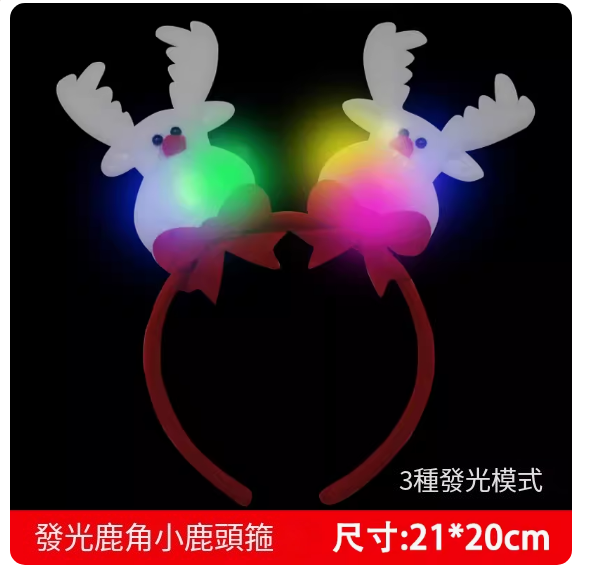 Hot selling Christmas dress up headband luminous headband (luminous antlers deer) (size: 20*21CM)