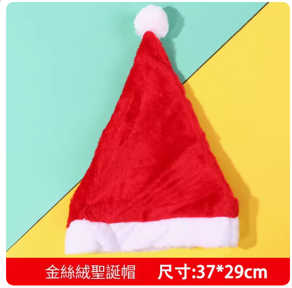 Hot selling Christmas hat (gold velvet Christmas hat) (size: 37*29CM)