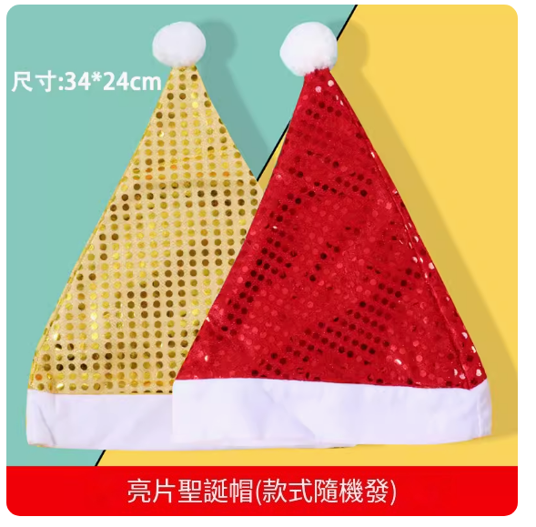 Hot selling Christmas hat (sequined Christmas hat) (size: 34*24CM) (random style)
