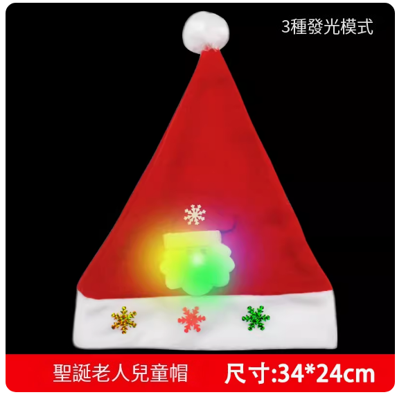 Hot selling luminous Christmas hat (Santa Claus children's hat) (size: 34*24CM)