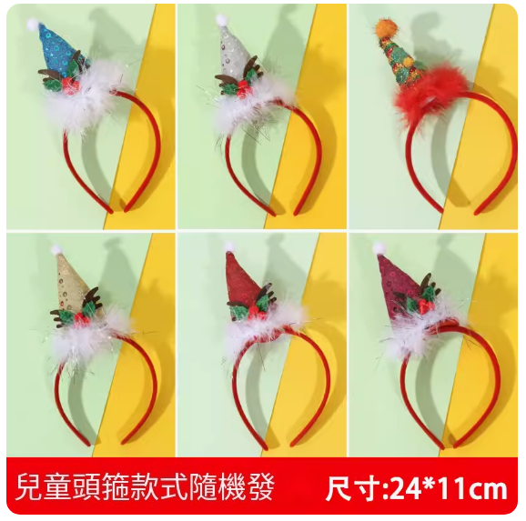 Hot selling Christmas costume headband (Christmas party) (size: 11*24CM) (one style will be shipped randomly)