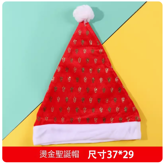 Hot selling Christmas hat (gilded Christmas hat) (size: 37*29CM)