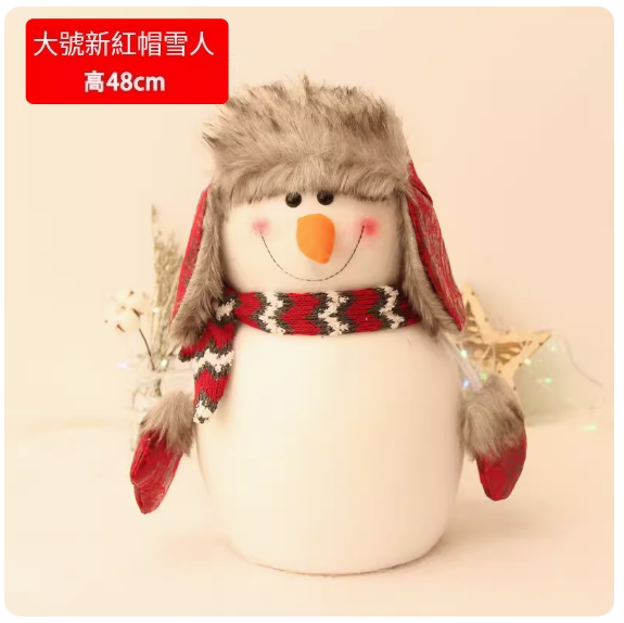 熱賣聖誕雪人擺飾(大新款紅帽雪人)(尺寸:高48CM