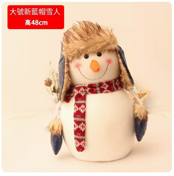 熱賣聖誕雪人擺飾(大新款藍帽雪人)(尺寸:高48CM