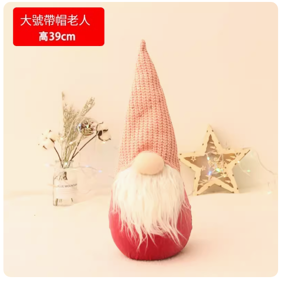 熱賣聖誕雪人擺飾(大號帶帽老人)(尺寸:高39CM