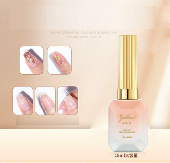 爆款指甲油膠(五合一功能膠)【15ml】