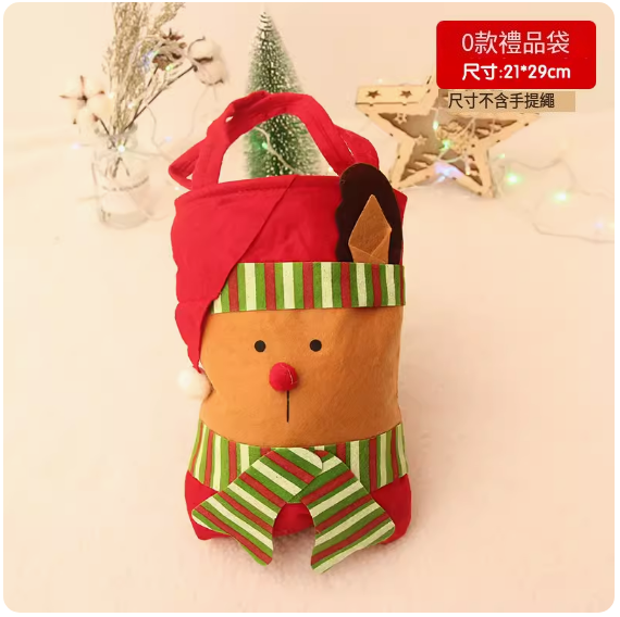 爆款聖誕布藝糖果袋(O款)(尺寸:21*29CM)