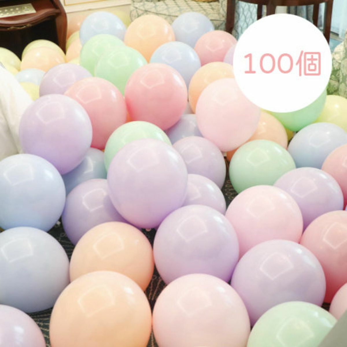 爆款【100個】 10吋馬卡龍色乳膠氣球 派對 生日 求婚 婚宴 (彩色) staycation