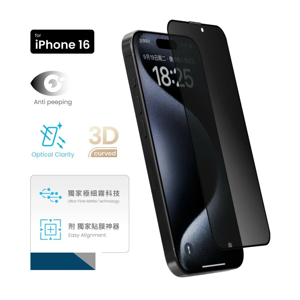 【MOZTECH®】iPhone 16系列 防窺晶霧貼