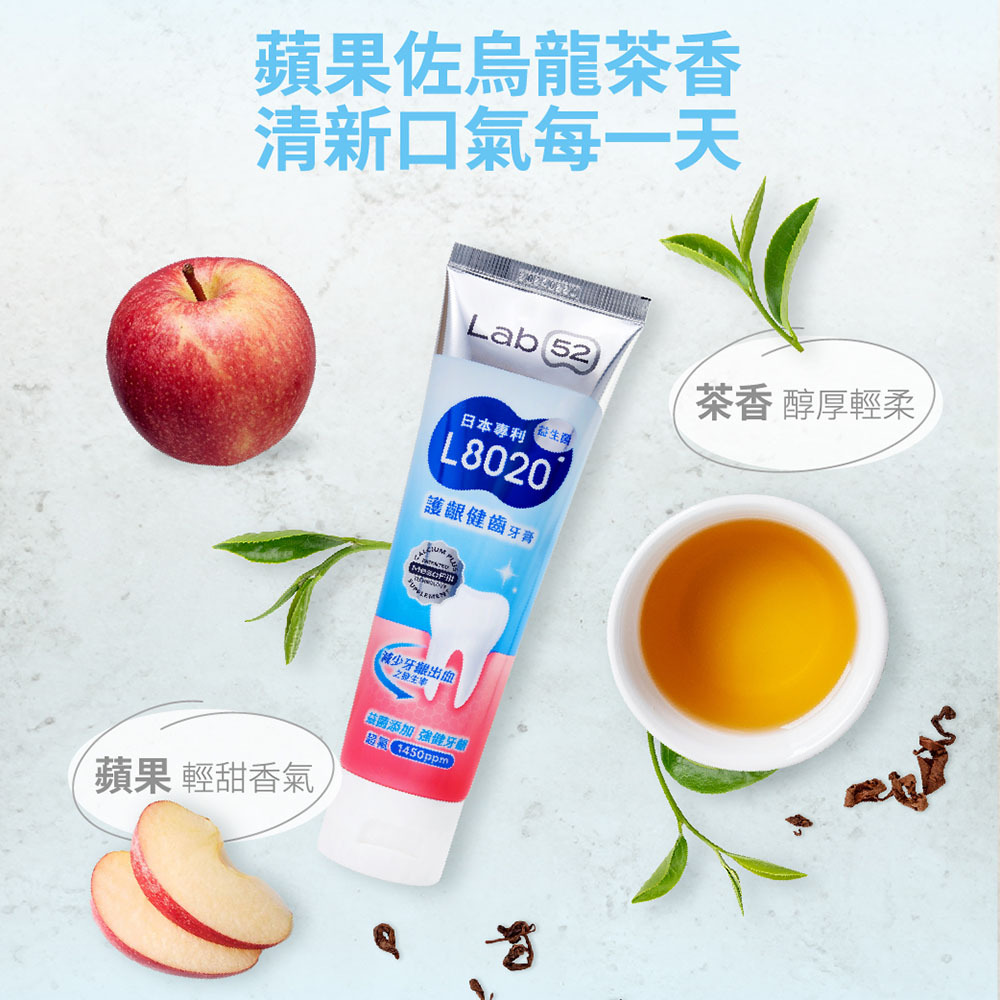 Lab52 齒妍堂｜L8020益生菌護齦健齒牙膏