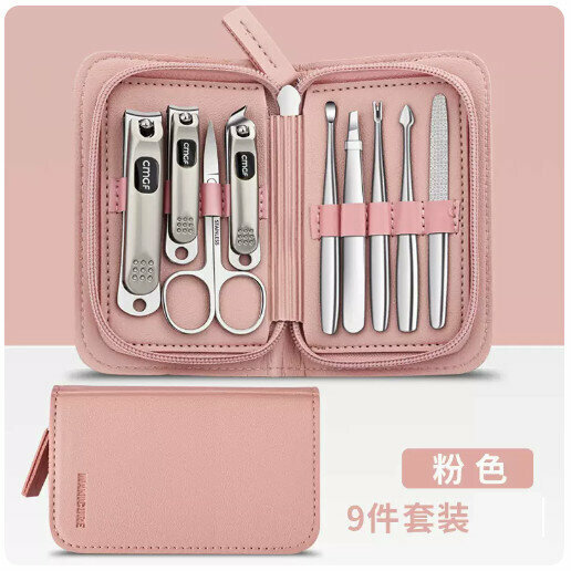 新款指甲刀套裝【櫻花粉-9件套【拉鍊款】