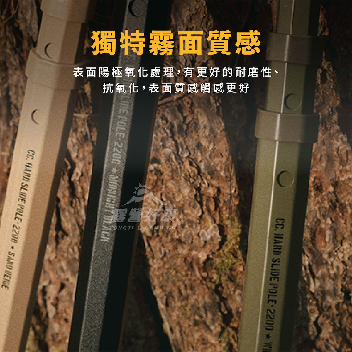 【CARGO】 伸縮營柱2入 (2200/3000mm) Hand Slide Pole