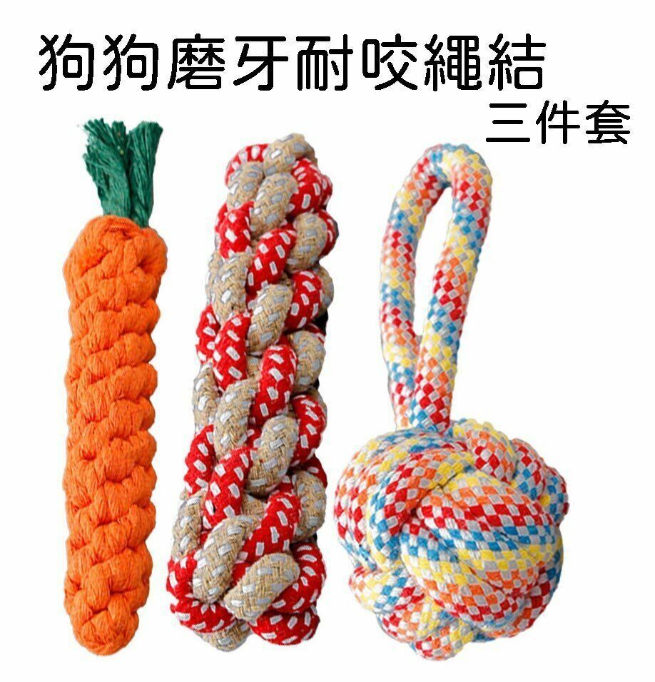 熱推狗狗玩具磨牙耐咬繩結金毛小中大型犬泰迪幼犬狗解悶玩具寵物用品