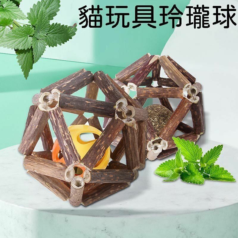 熱推木天蓼磨牙貓玩具清新口氣貓薄荷玲瓏球耐咬寵物貓咪玩具