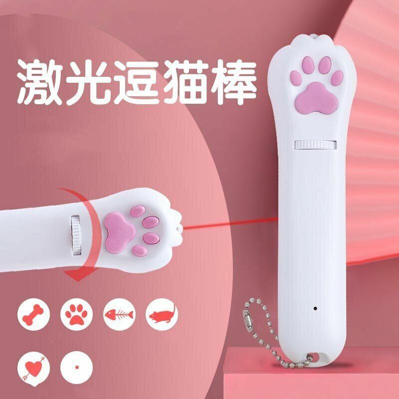 熱推投影貓爪鐳射逗貓棒紅外線多圖案六合一逗貓筆USB充電貓用品