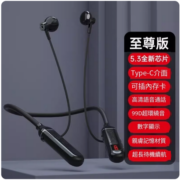 Popular hanging neck wireless Bluetooth headset ([Extreme Edition☆Space Black] 150% battery life improvement + battery protection board + 5.3 Bluetooth chip)