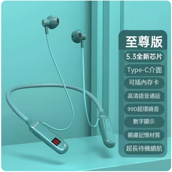 The hottest hanging neck wireless Bluetooth headset ([Extreme Edition☆Emerald Green] 150% battery life improvement + battery protection board + 5.3 Bluetooth chip)