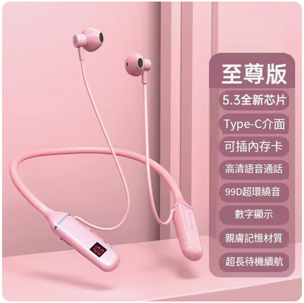 Popular hanging neck wireless Bluetooth headset ([Extreme Edition☆Sakura Pink] 150% battery life improvement + battery protection board + 5.3 Bluetooth chip)