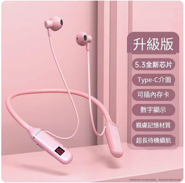 Hot style hanging neck wireless Bluetooth headset ([Upgraded version ☆ Sakura Pink] Super long battery life + battery protection board + 5.3 Bluetooth chip)