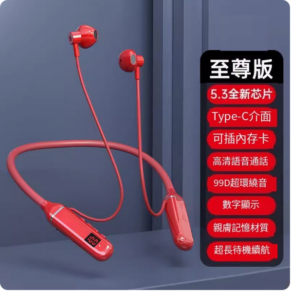 Popular hanging neck wireless Bluetooth headset ([Upgraded version☆China Red] Super long battery life + battery protection board + 5.3 Bluetooth chip)