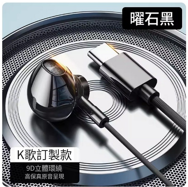 Hot-selling wired in-ear headphones (Type-C flat hole, obsidian black [9D surround cinema-level sound] wired control with microphone)