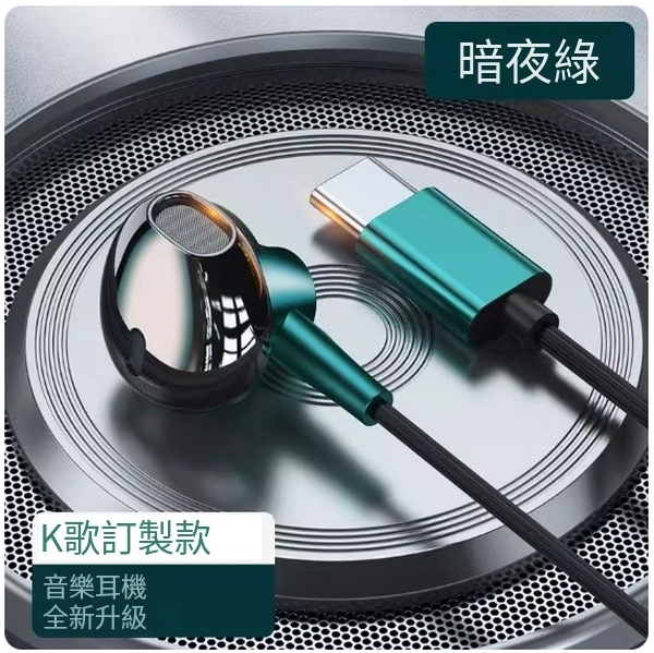 Hot-selling wired in-ear headphones (Type-C flat hole, dark night green [9D surround cinema-level sound] wired control with microphone)