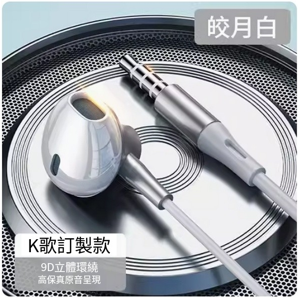 Popular wired in-ear headphones (3.5mm round hole, moonlight white [9D surround cinema-level sound] wired control with microphone)