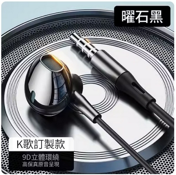 Popular wired in-ear headphones (3.5mm round hole, obsidian black [9D surround cinema-level sound] wired control with microphone)