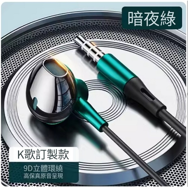 Hot-selling wired in-ear headphones (3.5mm round hole, dark night green [9D surround cinema-level sound] wired control with microphone)