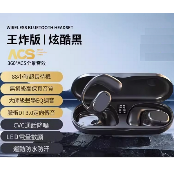 The hottest wireless Bluetooth headset (Extreme model, black [360° panoramic surround sound effect + directional sound transmission + no sound leakage + master-level EQ tuning])