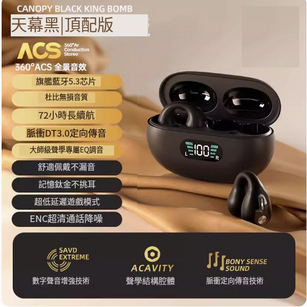Popular wireless Bluetooth headset (Knight Black [Official Supreme Edition] imported 5.3 chip ★ 360° no sound leakage ★ HiFi ultra-clear sound quality ★ long battery life)