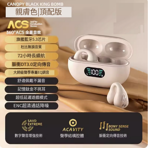 Popular wireless Bluetooth headset (complexion-friendly [Official Supreme Edition] imported 5.3 chip ★ 360° no sound leakage ★ HiFi ultra-clear sound quality ★ super long battery life)