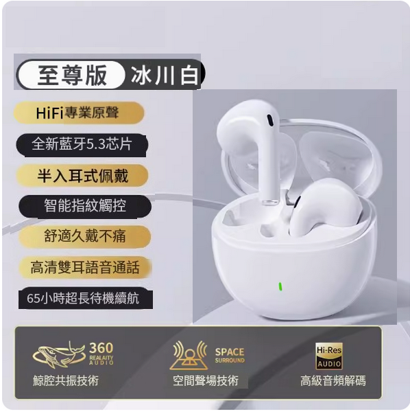 The hottest wireless Bluetooth headset (Glacier White [Flagship Edition] Intelligent Noise Cancellation★HIFI Sound Quality★Super Long Battery Life)