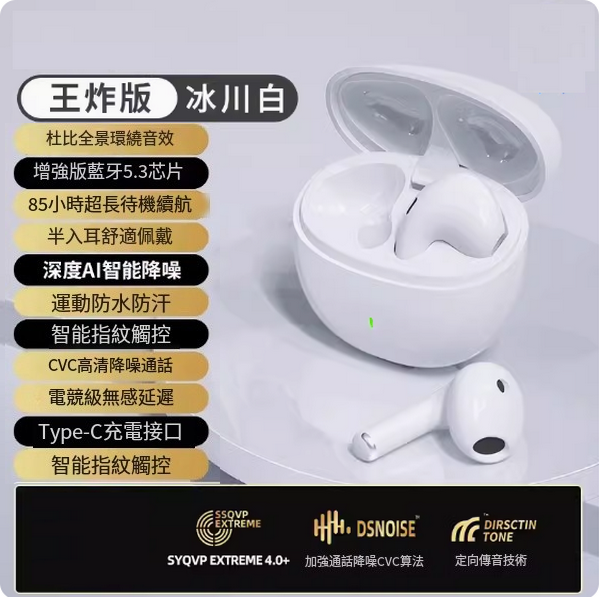 The hottest wireless Bluetooth headset (Extreme Edition Glacier White [Thousand Yuan Histen Sound Effect ★ Battery Life Increased by 300% ★ Deep Noise Cancellation ★ No Feeling to Wear])