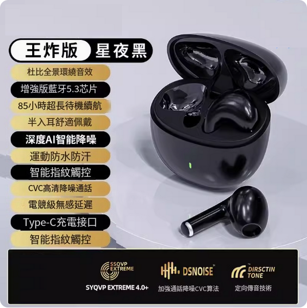 Hot-selling wireless Bluetooth headset (Extreme Edition Starry Night Black [Thousand Yuan Histen Sound Effect ★ Battery Life Increased by 300% ★ Deep Noise Cancellation ★ No Feeling to Wear])
