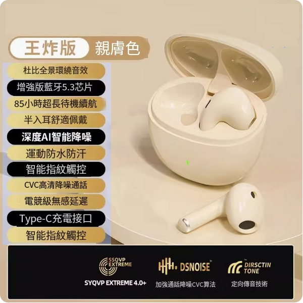 Hot-selling wireless Bluetooth headphones (Extreme version skin-friendly [Thousand Yuan Histen sound effect★300% increase in battery life★Deep noise reduction★Feel free to wear])