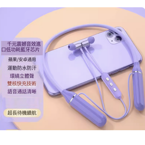 The hottest wireless Bluetooth headset (Flagship Edition - Lavender Purple)