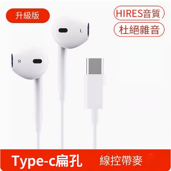 Popular wired headphones ([White] Ultimate Type-C Flat Hole★9D Surround Sound)