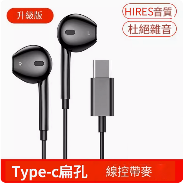 Popular wired headphones ([Black] Ultimate Type-C Flat Hole★9D Surround Sound)