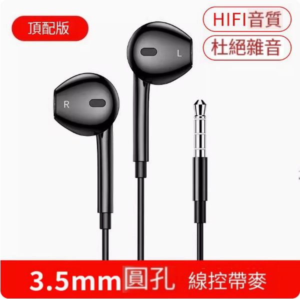 Hot-selling wired headphones ([Black] upgraded version 3.5mm round port★HD calls)