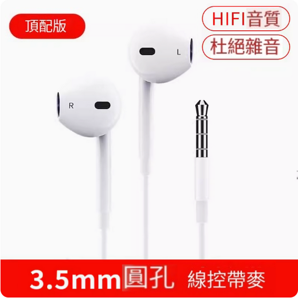 Hot-selling wired headphones ([White] upgraded version 3.5mm round mouth★HD calls)