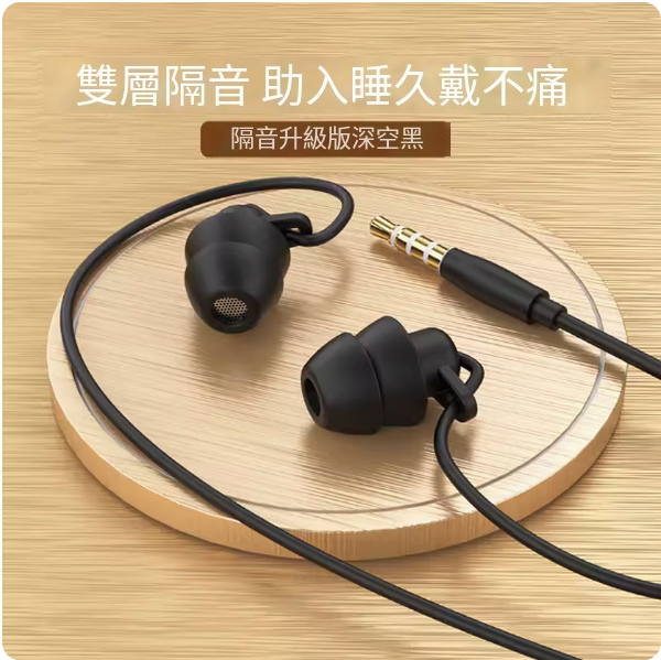 Popular wired headphones (sound isolation upgrade [Dark Night Black 3.5 round hole, double layer sound isolation, helps sleep without pain after wearing for a long time])