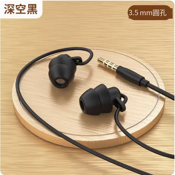 Popular wired headphones ([Space Black 3.5 round hole] HIFI sound quality, no pressure on your ears when sleeping on your side)