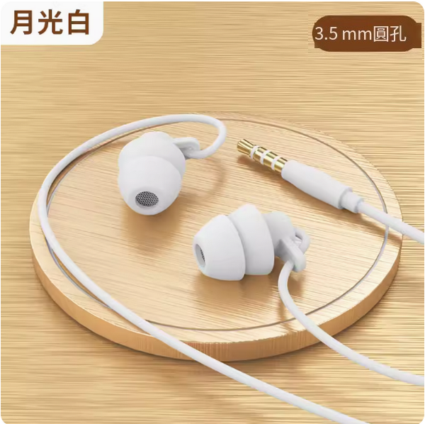 Popular wired headphones ([Moonlight White 3.5 round hole] HIFI sound quality, no pressure on your ears when sleeping on your side)