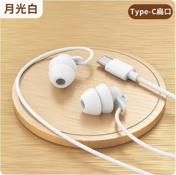 Popular wired headphones ([Moonlight White type-c] HIFI sound quality, no pressure on ears when sleeping on your side)