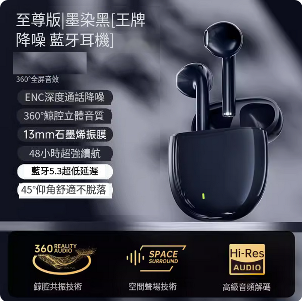 The hottest wireless Bluetooth headset (ink dyed black [Extreme Edition] Histen sound quality + battery life increased by 100% + intelligent noise reduction)
